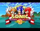 ソニックロボブラスト2