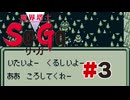 【ぽつぽつ実況 #3】塔【魔界塔士Sa・Ga】