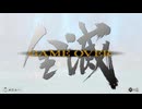 sc^イカれた生放送(ミンサガリマスター)　１９－２
