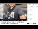 【#0051】「暗黒放送　台風だからこそ外出するぞ放送」【2024/8/29】