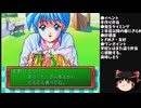 【ときメモ30th】ときめきメモリアルゆっくり解説実況動画：虹野沙希編part3【PS版】