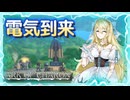 【ボイロ実況】Ark of Charon：Part7 世界を照らす力