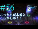 【実況】かつて挫折した『クロノクロス』を実況プレイ　#56【ネタバレあり】【雪月 天音】