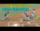 プロスピ 体当たりの発動を100倍にしたらとんでもない誤審が発生【プロ野球スピリッツ改造TAS】