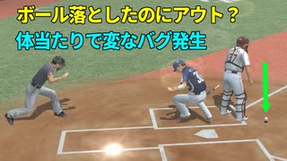 プロスピ 体当たりの発動を100倍にしたらとんでもない誤審が発生【プロ野球スピリッツ改造TAS】