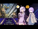 【遊戯王マスターデュエル】結月ゆかりは好きなデッキで遊びたい#125　エクシーズカップ前編
