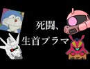EXVS2OB　ビルドストライク（フルパッケージ）【ゆっくり実況】死闘、 #生首プラマ