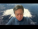 原口一博 2024-08-30 【ニコニコ全編ライブ配信 】産油国が続々と加盟表明! 急拡大するBRICSの未来 アリベイ 石田和靖  @YouTubeより