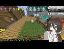 [マインクラフト]　うさぎとはちと空島生活　Part 10 [Sky Bees 2]