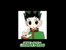 こんなゴンは嫌だ