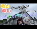【紲星あかり・東北きりたん車載】あの旅の続きをしよう part38  ～2024年九州ツーリング編その４～【レンタルツーリング】