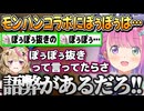 【2024/7/3】モンハンコラボにぽぅぽぅがいないのをラミィちゃんのせいにしようとるするも結局ルーナイトのせいにするルーナ姫と配信中にサムネ撮影をするラミィちゃん【姫森ルーナ/雪花ラミィ】