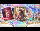 2024年8月 ウマ娘　無料10連ガチャ 7日目