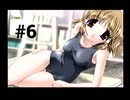 【パンドラの夢】１週間がループしている件【#6】