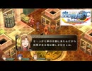 #96 英雄伝説 空の軌跡FC Evolutionをやるだけ