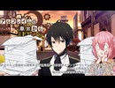 【SW2.5】「アルフレイムの車窓から」S9-4【ボイロTRPG】【ボイボTRPG】【ソードワールド2.5】
