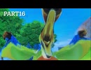 【実況】新米、モンスターを育てる。 part16[MONSTERHUNTER STORIES］