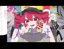 【計15曲】オーバーライド(作曲生徒Remix)×14曲(Mashup) / 重音テト・初音ミク・鏡音レン・Flower・歌愛ユキ・知声