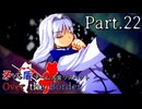 【mugen】矛vs盾チーム大会リスペクト ～ Over the Border　Part.22