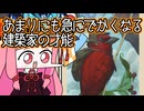 【MTGA】帰ってきたクソデッカー茜ちゃん その480【ボイスロイド実況】