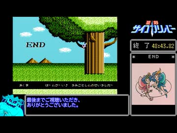 聖剣サイコカリバーRTA_48分43秒_Part2/2