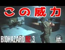 【バイオハザードRE:3】電子ロックも開けられるカルロスパンチ【ZVersion 女性実況】Part13