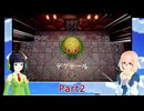 そらとセイカの夢をみる島冒険記Part2
