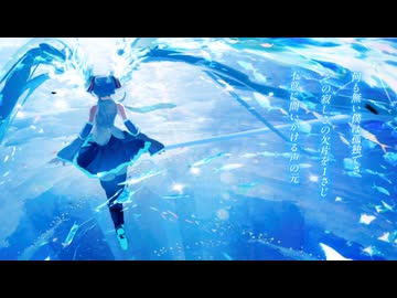To U / feat. 初音ミク