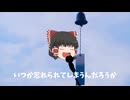 【UTAU】ゆっくり霊夢に「青と夏」を歌わせてみた！！【Mrs. GREEN APLLE 青と夏】