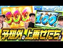 おっさんずスロ　第238話(2/4)