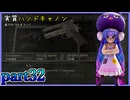 【バイオハザード4】ウナちゃんのバイオ4ランダム探索 part32【VOICEROID実況】