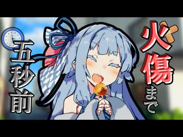 猫舌の食べ歩き