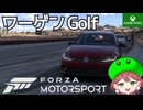 PART3【Forza Motorsport】フォルクスワーゲンGOLFで新レース【Game Pass】