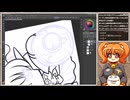 イラスト制作の様子を見守る生放送！#2 再録3