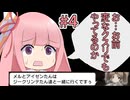 茜ちゃんとシュタインたーん！そんな…しっかりして！氏んじゃダメ！やだ…やだやだやだ…この野郎…よくもやってくれたな…コ□ス…え…どういうこと？まさか…アイゼンなの？アイゼンたーん！会いたかったですぅ♪