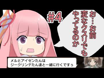 茜ちゃんとシュタインたーん！そんな…しっかりして！氏んじゃダメ！やだ…やだやだやだ…この野郎…よくもやってくれたな…コ□ス…え…どういうこと？まさか…アイゼンなの？アイゼンたーん！会いたかったですぅ♪