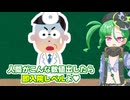 メスガキ先生とヤンデレちゃん横長版２２「キリン」