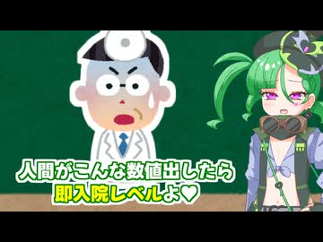 メスガキ先生とヤンデレちゃん横長版２２「キリン」