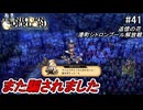 （ネタバレあり）ゼノイラで楽しむユニコーンオーバーロード#41