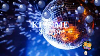 KISS ME / 氷室京介 [歌える音源] (歌詞あり　1992年 ブティックＪＯＹ　ガイドメロディーなし　オフボーカル　karaoke)