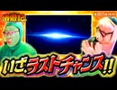 債遊記　第301話(4/4)