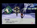 【プレイ動画】P3P Girl Play Part107【ネタバレあり】