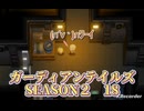 ガーディアンテイルズSEASON２　18