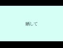 何も聞かないで／初音ミク