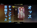 #12[エーペックス]　FPSうまい2人についていけばドン勝できるかな？