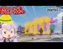 地球防衛軍ゆかりコマンダー　part67【デジボク地球防衛軍2】