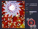 東方紅魔郷 Lunatic ノーボム