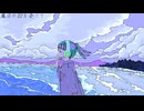夏の夢 / 重音テト