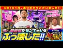 ヤルぐち!!　第119話