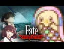 第25騎 二天一流の使い手とは程遠いきりたんによる『Fate/Samurai Remnant』